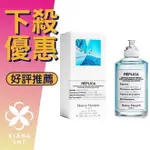 MAISON MARGIELA SAILING DAY 航海日 中性淡香水 100ML ❁香舍❁ 99購物節｜滿額「免運費」