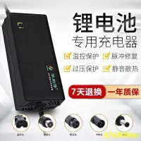 在飛比找蝦皮購物優惠-☾✐♟鋰電池充電器24v36v48v60v平衡車滑板車哈雷電