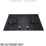 林內【RB-A2760GB-NG1】檯面式緻溫玻璃雙口爐瓦斯爐(全省安裝)(7-11商品卡900元) 歡迎議價