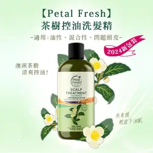 【Petal Fresh】有機成份洗髮精16oz/475ml(任選3入)