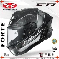 在飛比找露天拍賣優惠-伊摩多※日本 Kabuto OGK F-17 全罩安全帽 擴