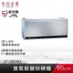【贈基本安裝】JTL喜特麗 90cm 懸掛式 臭氧殺菌型烘碗機 (銀) JT-3809Q