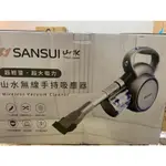 全新山水SANSUI 無線手持吸塵器，超輕量， 超大吸力,WIRELESS VACUUM CLEANER