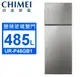 CHIMEI奇美485公升一級變頻雙門電冰箱 UR-P48GB1 無邊框玻璃面板