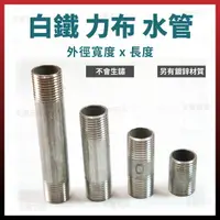 在飛比找樂天市場購物網優惠-1 1/2 ＂*3公分 ~ 1 1/2 ＂*30公分長 白體