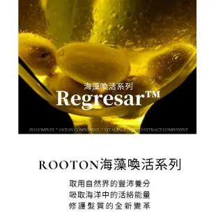 【ROOTON】喚活修護免沖洗護髮安瓶15ml*4+甦活系列試用旅行組*5(7ml 洗髮精 + 7ml 護髮素)