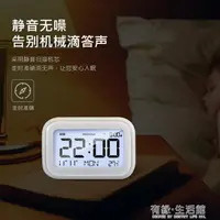 在飛比找樂天市場購物網優惠-鬧鐘 日本夜光鬧鐘數字靜音兒童鐘表學生床頭桌面智慧電子時鐘起
