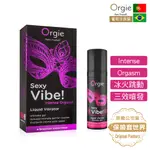 葡萄牙ORGIE．INTENSE ORGASM 冰火跳動快感增強液（15ML 三效噴發款）