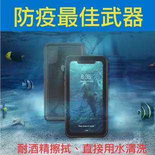 <抗疫武器>美國軍工級IP68 iPhone SE 7/8 PLUS手機殼潛水殼 比Richbox、LIFEPROOF威