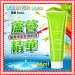 DUAI獨愛 彩色系列 水溶性潤滑液 60ML 蘆薈精華 綠夫妻情趣按摩油 潤滑液 杜蕾斯 情趣提升 自慰