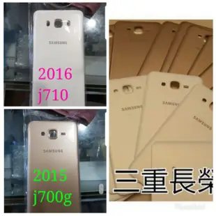 三重長榮）全新 Samsung Galaxy J7 J700f J710 not3 電池蓋/電池背蓋/背蓋/後蓋/外殼
