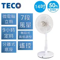 在飛比找蝦皮購物優惠-TECO XA1473BRD 14吋DC微電腦遙控立扇