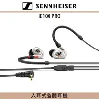 在飛比找蝦皮購物優惠-【good究好音樂】Sennheiser IE 100 PR