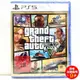 PS5 GTA5 俠盜獵車手5 中文版 Grand Theft Auto V GTA5 英文封面