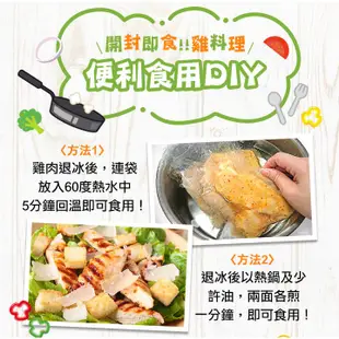 【享吃美味】舒肥嫩雞胸肉多口味任選1包 170g~180g/包 輕食/舒肥/減醣/健身/蛋白質/養身 滿$799免運