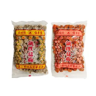 【三陽食品】紅話梅 白話梅(純素蜜餞) 500g 調理話梅 紹興梅 料理 沖泡 鹹話梅 古早味蜜餞 蝦皮代開發票