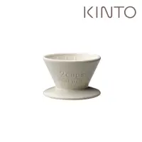 在飛比找momo購物網優惠-【Kinto】SCS陶瓷濾杯2杯-白