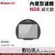 Kase 卡色 ND8 減光鏡 內置型濾鏡 Canon R5 R6