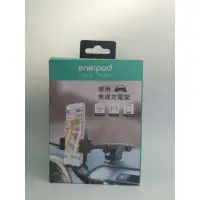 在飛比找蝦皮購物優惠-enerpad 車用 無線充電架 手機充電架 開車架 車用手