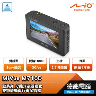 Mio MiVue M710D 行車記錄器 勁系列 1080P 一鍵鎖檔 雙鏡頭 機車 車用 光華商場