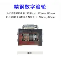 在飛比找蝦皮購物優惠-【特價】3位號碼機 3位數自動打碼機 3位打號碼 三位頁碼機