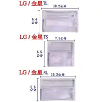 在飛比找蝦皮購物優惠-LG 樂金 金星 洗衣機濾網