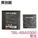 【$299免運】【含稅價】TP-LINK 普聯 路由器 電池 TBL-68A2000 TL-MR3040 MR11U 電池