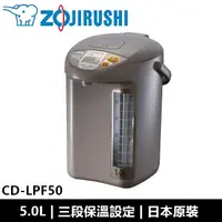 在飛比找蝦皮購物優惠-象印ZOJIRUSHI 日本原裝 寬廣視窗微電腦電動熱水瓶 