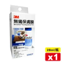 在飛比找蝦皮購物優惠-3M 無痛保膚膜 (滅菌) 28ml 專品藥局【200411