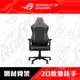 華碩 ROG SL201 Aethon 電競椅