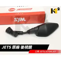 在飛比找蝦皮購物優惠-材料王⭐三陽 JETS.Z1.戰將六代.Fighter6.F