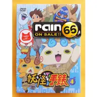 在飛比找蝦皮購物優惠-⊕Rain65⊕正版DVD【妖怪手錶4：共四片】-全新未拆