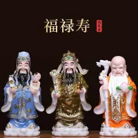 在飛比找Yahoo!奇摩拍賣優惠-香緣館 佛像漢白玉福祿壽三星擺件福星祿星壽星招財神像南極仙翁