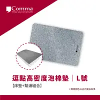 在飛比找環球Online優惠-【逗點Comma】雙人床墊+幫浦組合-L_早點名