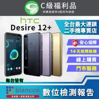 在飛比找PChome24h購物優惠-【福利品】HTC Desire 12+ (3G+32GB) 
