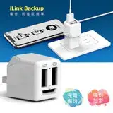 在飛比找遠傳friDay購物優惠-iLink Backup 蘋果備份管家 充電/備份/檔案加密