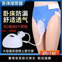 在飛比找樂天市場購物網優惠-【台灣公司 超低價】接尿器硅膠老人失禁導尿管男女臥床老年癱瘓