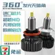 h4 h11 h7 led魚眼汽車機車大燈燈泡h1 9006 LED 360發光 車燈霧燈12V