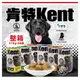 【299起免運】奧地利 Kent 肯特 箱購專區 20罐/箱 狗罐頭 主食罐 肯特狗罐 罐頭【旺生活-樂寶館】