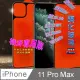 iPhone 11 Pro Max (全膠) 鋼化玻璃膜機背保護貼