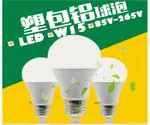 塑包鋁15WLED燈泡 超亮15W 球泡燈 E27燈泡 節能省電 110V 220V 環保 散熱 鋁導 恒流 柔和 穩壓