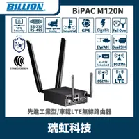 在飛比找蝦皮購物優惠-BILLION 盛達電業 M120N 4G LTE Rout