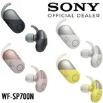 SONY-真無線藍牙耳機 WF-SP700N 運動藍牙耳機 防水 重低音真無線藍牙耳機 入耳式運動耳機【平行進口】