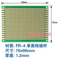 在飛比找Yahoo!奇摩拍賣優惠-《德源科技》r)7x9cm 洞洞板(單面錫)，2.54間距 