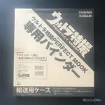 奧特曼 ウルトラ特撮PERFECT MOOK 専用バインダー 文件夾-BH