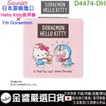 {金響日貨}現貨,日本原裝,SANRIO D4474-DH,哆啦A夢,HELLO KITTY凱蒂貓,折疊梳,鏡子,化妝鏡