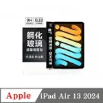 平板保護貼 APPLE IPAD AIR 13 2024 超強防爆鋼化玻璃保護貼 9H【愛瘋潮】【APP下單最高22%回饋】