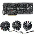 【專注】全新 ASUS/華碩RX590 580 480 ROG STRIX GAMING猛禽顯卡散熱風扇