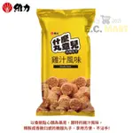 維力_什麼丸意兒_雞汁/梅子風味(50G*3入/袋)