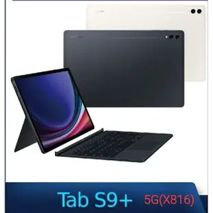 Samsung Galaxy Tab S9+ X816 12GB/256GB 全新未拆封 可以議價 此商品沒有7天鑑賞期 拆封使用後沒有辦法退貨 都是走維修保固 您可以在下單【APP下單4%點數回饋】